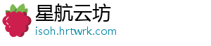 星航云坊